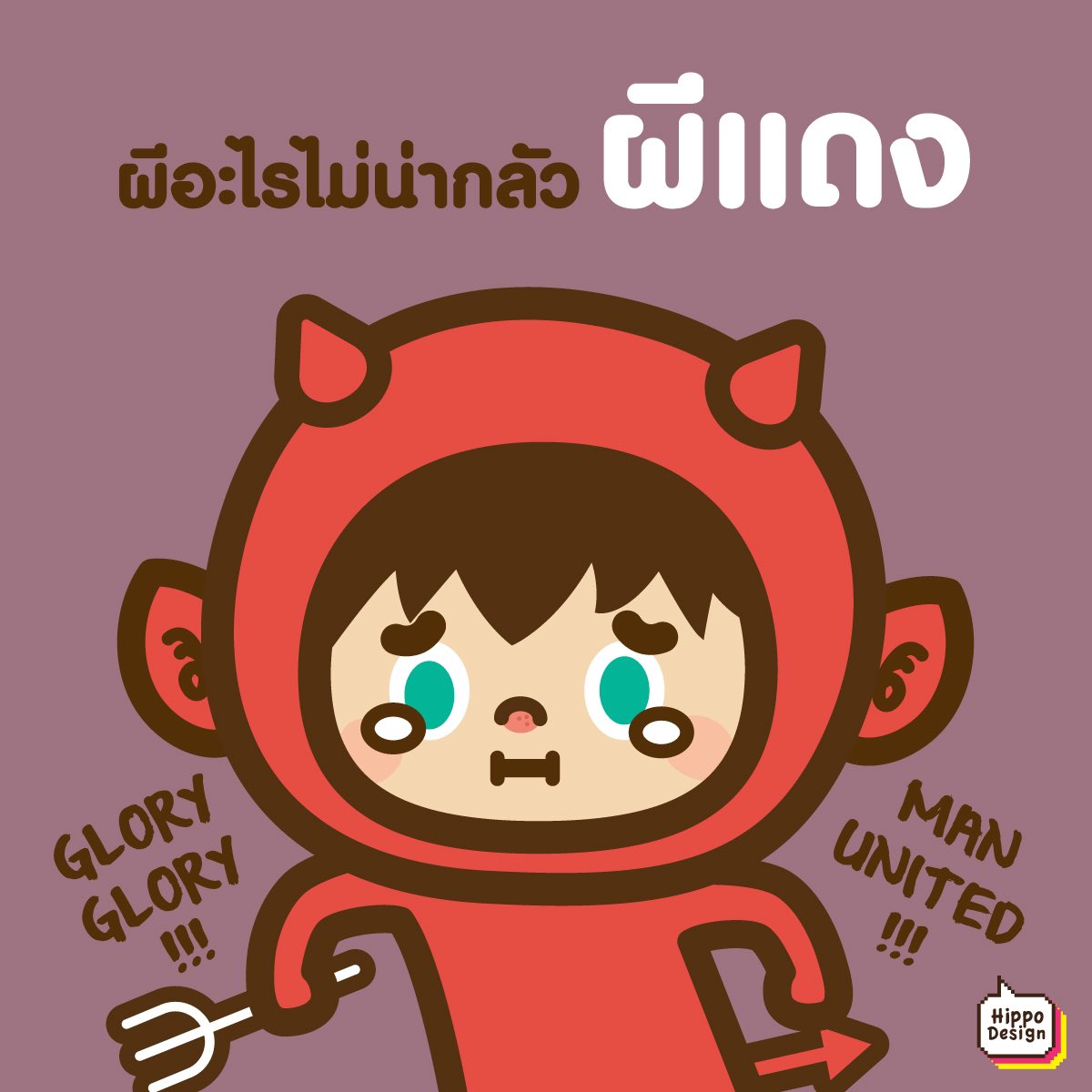 อ๋ออออออออออออออออออ