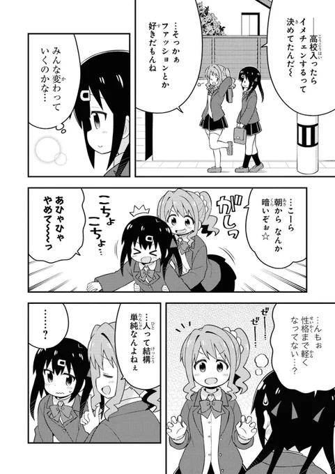 @Lycoris_Radiata @mumeisaba555 成績優秀なみはりと多分並みの成績のはずのかえでが同じ高校だという事も踏まえるとエスカレーター式に高校へ上がったと考えた方がしっくりはするのですよね。 