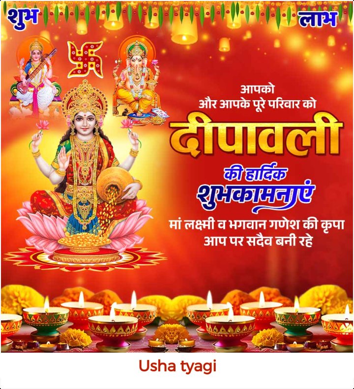 Aap Usha Tyagi (@ushatyagi6) on Twitter photo 