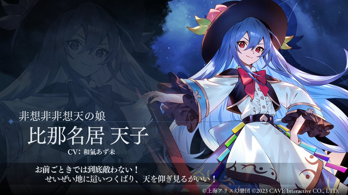 非想非非想天の娘 比那名居天子 「東方Project」 PVC製塗装済み完成品 Amazon | 東方プロジェクト 非想非非想天の娘 比那名居天子 1/8 完成品