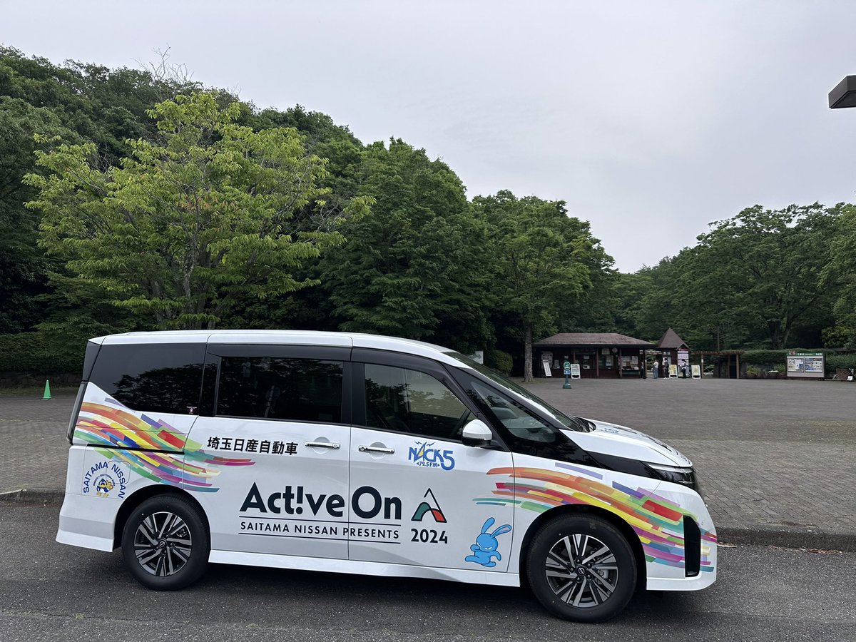 nack5_active_on's tweet photo. Active Onレポートカープレゼント🚗💨
締切日は11/30(土)です!
まだの方はお急ぎを〜!!
お申込はこちらから⤵︎⤵︎
https://t.co/7043H9f20H
#activeon #nack5 #ヒャダライフ https://t.co/Mo5wSdlGOL