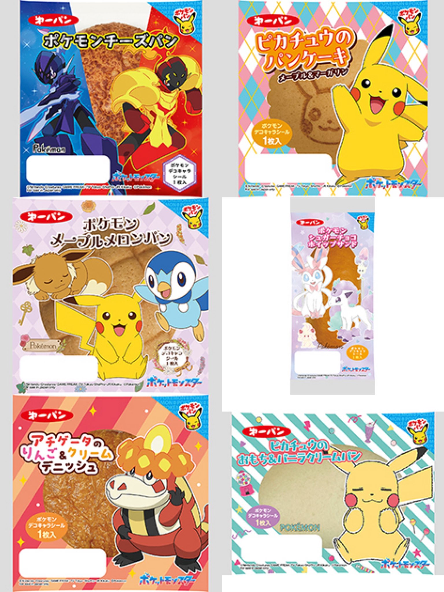 ポケモン　ポケモンセンター　年賀状 2013 ハリマロンの鏡餅ごっこ　未開封 ポケモンセンター限定 年賀状 ハリマロン 未開封 4枚入り 2013年
