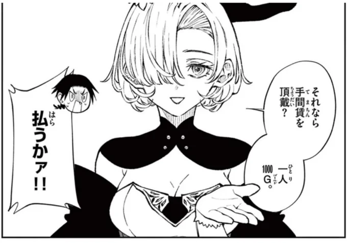 #廻天のアルバス 第23話「魔法使い」
うぇぶり更新されました!

お金大好きジーナさん、
よろしくお願いいたします。

こちらから⬇️
https://t.co/RSXufxIf5w

#サンデーうぇぶり 