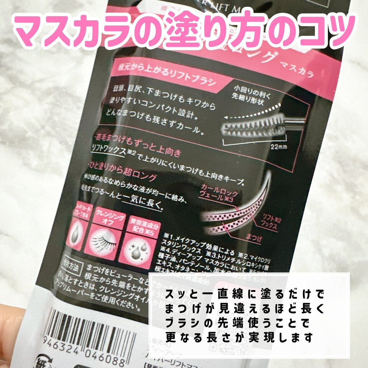 omochi_chan7's tweet image. #PR DUPさまより頂きました。

伸びの良いマスカラ液とファイバーで長さが出せる新作マスカラ✨
根元から毛先までスッと塗れて、カールもしっかりキープ。カールもボリュームも手に入れたい方におすすめだよ🥹💗
スーパーウォータープルーフだから夜まで崩れにくいよ😚🫶

#すご伸びカール #DUP