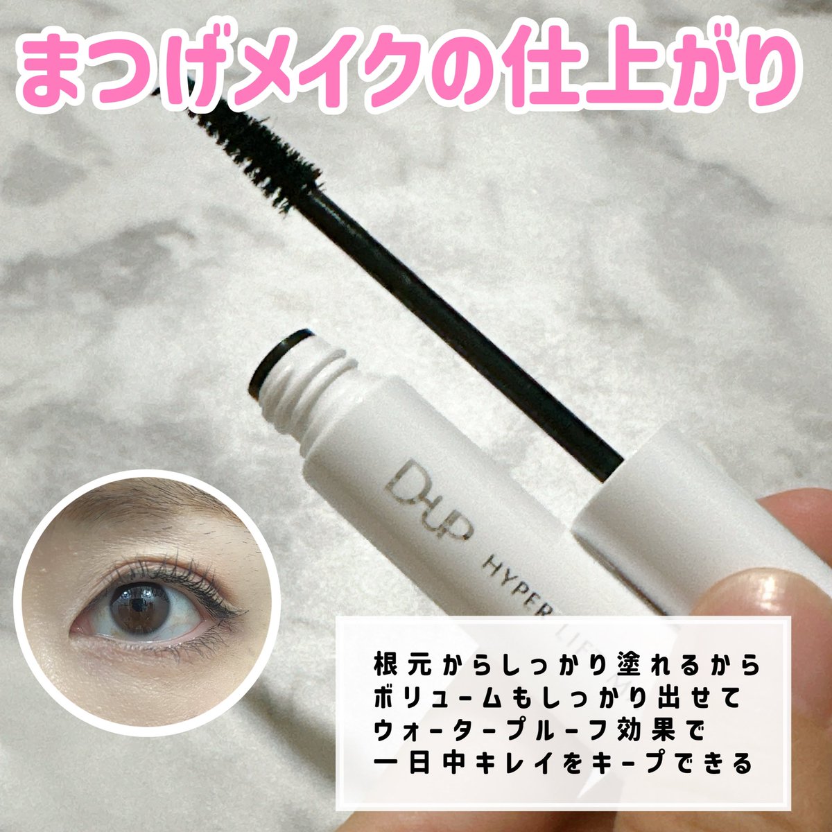 omochi_chan7's tweet image. #PR DUPさまより頂きました。

伸びの良いマスカラ液とファイバーで長さが出せる新作マスカラ✨
根元から毛先までスッと塗れて、カールもしっかりキープ。カールもボリュームも手に入れたい方におすすめだよ🥹💗
スーパーウォータープルーフだから夜まで崩れにくいよ😚🫶

#すご伸びカール #DUP