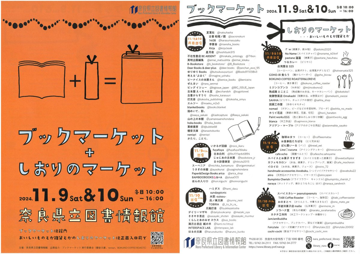 plusa005's tweet image. こんにちは❣️
準備してて浮上できなかったので申し訳ないです💦
ありがたくお呼ばれさせていただきまして
2回目のブックマーケット出店させていただきます❣️
前回の絵本再販するので是非よろしくお願いいたします☺️☺️

#ブックマーケットしおりのマーケット
 #奈良県立図書情報館