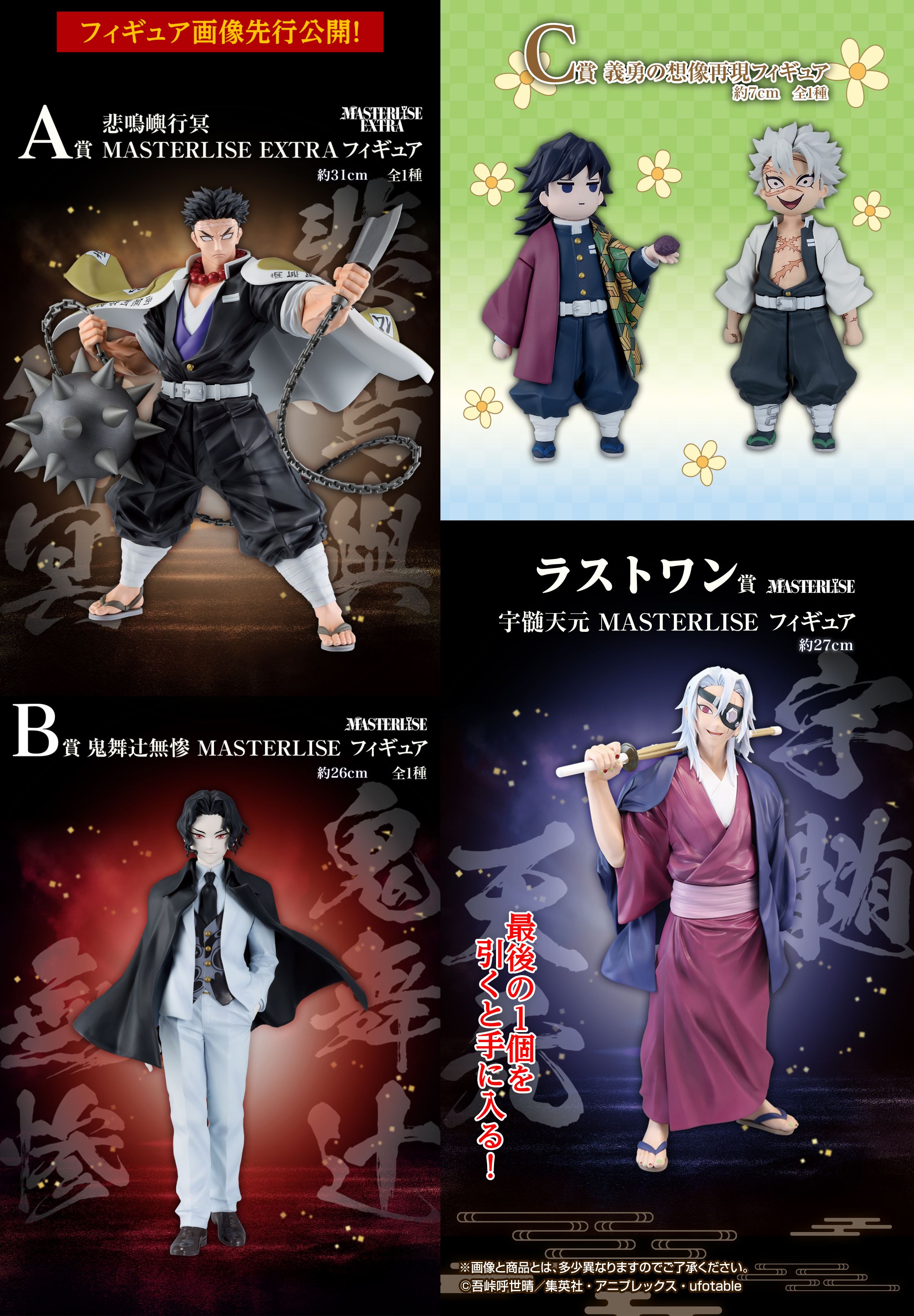 鬼滅の刃 GOODS&情報 on X: 鬼滅の刃 GOODS&情報 on X: