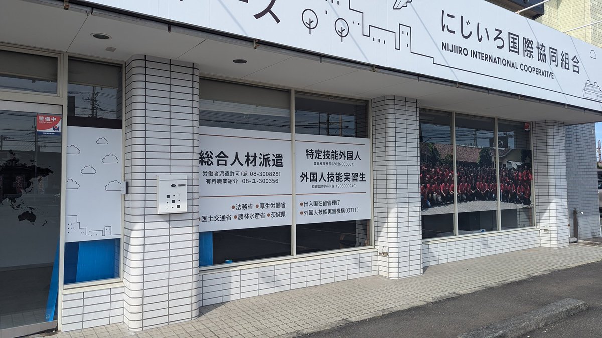 スタジオサカ / 水戸市のデザイン会社 tweet media