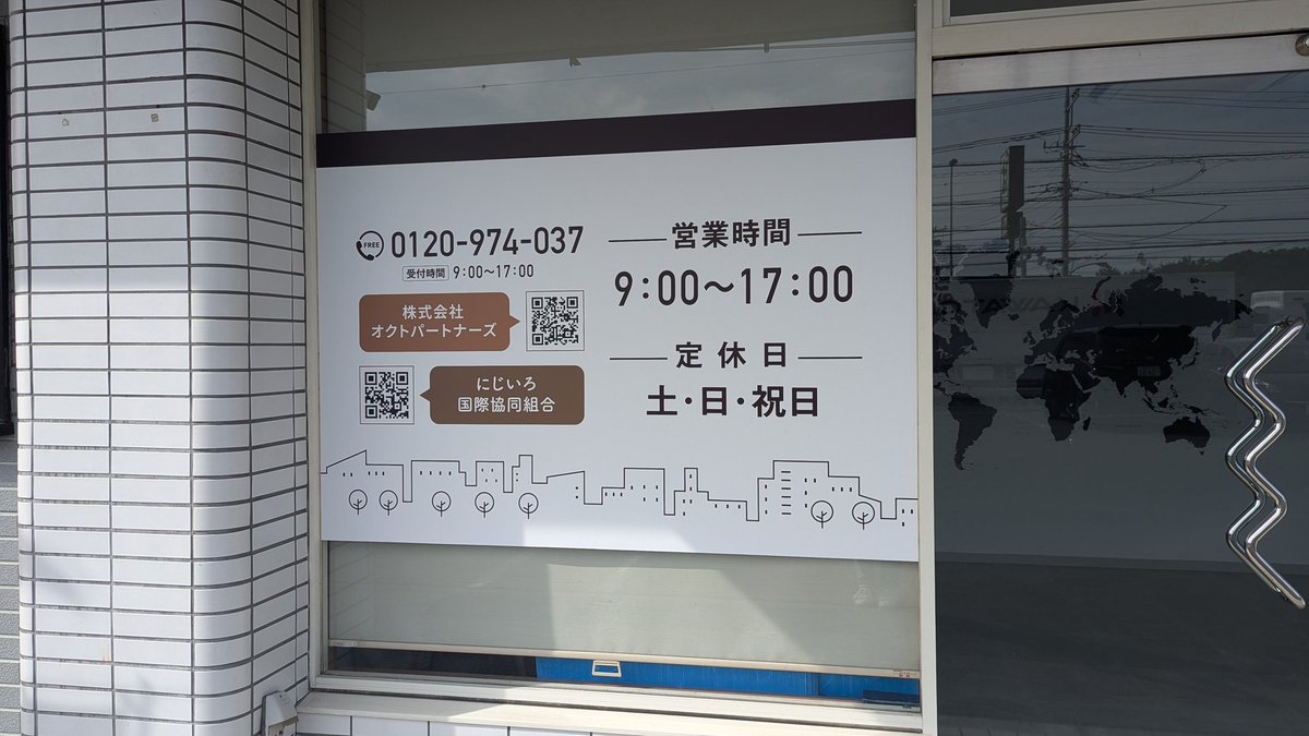 スタジオサカ / 水戸市のデザイン会社 tweet media