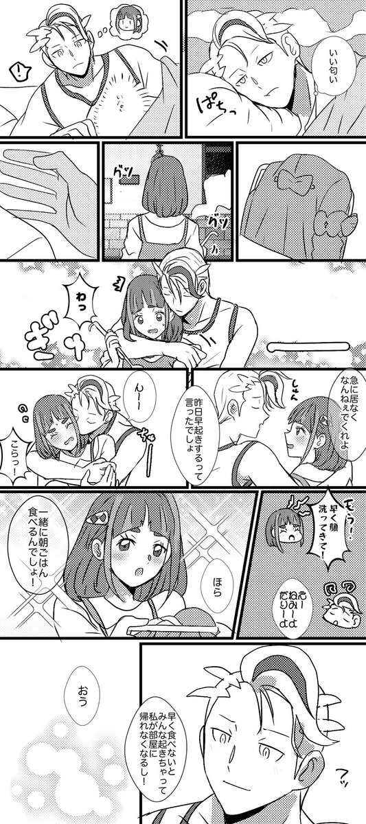 付き合ってるカキタロ 
