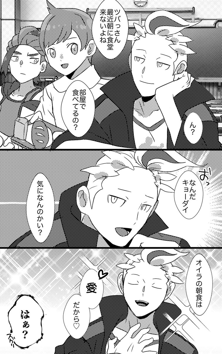 付き合ってるカキタロ 