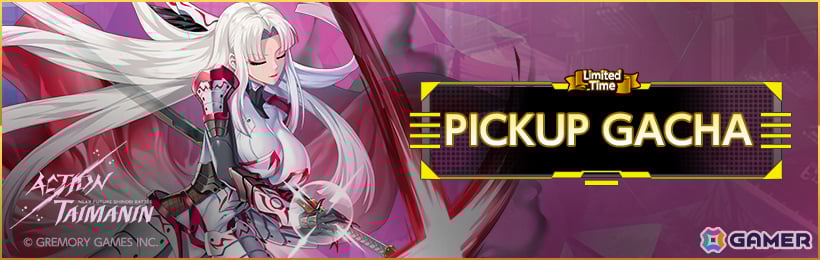 アクション対魔忍」心願寺紅が11月5日にリニューアル！新規限定