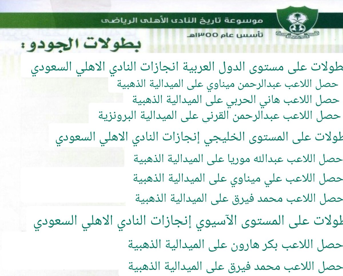 <a href="/k4itti/">خالدعبدالحفيظ</a> <a href="/faqeeh_1979/">‏عمرو بن سراج فقيه</a> <a href="/ALAHLI_FC/">النادي الأهلي السعودي</a> الاهلي بطل آسيا في 
1- كرة اليد 1
2- تنس الطاولة 4
3- كرة الماء 1 
4- العاب القوى 6 
5- رفع الاثقال 3 
6- السنوكر 2 
7- البلياردو 1 
8- الكاراتية 6
9- الجودو 3
10- التايكوندو 3
11- المصارعة 1
12- الغطس 3
13- المبارزة 2 
14- الملاكمة 1 
الاهلي آسيا في 14 لعبة 
الاتحاد آسيا في 4 !!