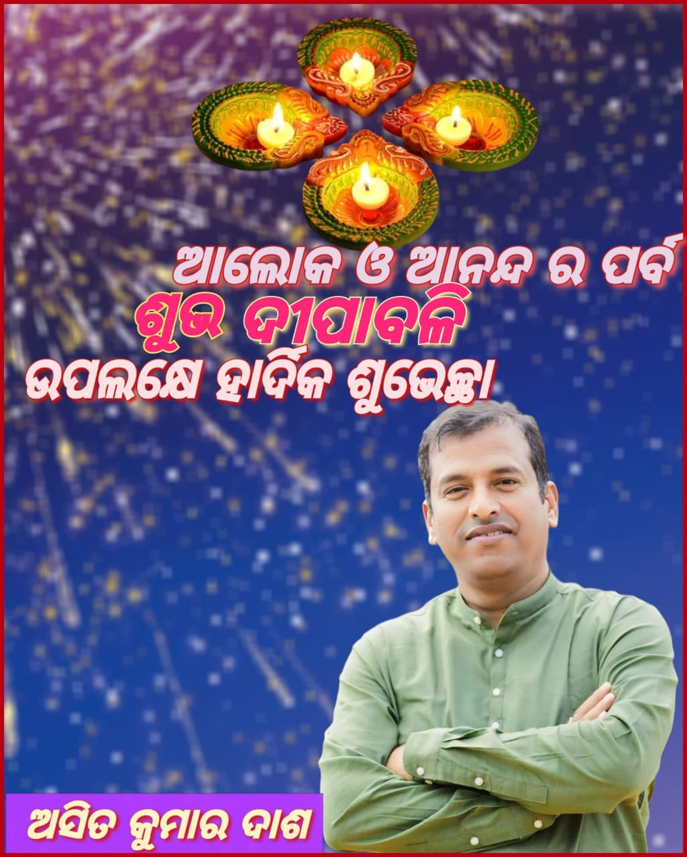 AsitKumarDash14's tweet photo. ଶୁଭେଚ୍ଛା ଓ ଶୁଭକାମନା 🌹🌹 https://t.co/u5LMDzYJuO