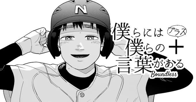 #僕らには僕らの言葉がある
FANBOX支援者向け記事を更新しました①
※成人向けです。
https://t.co/nlUpYFzK1Y 