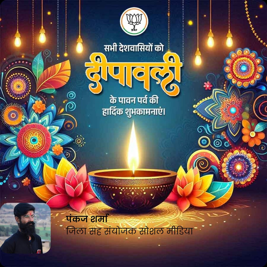 PANKAJS51155921's tweet photo. सभी देशवासियों को दीपावली के पावन पर्व की हार्दिक शुभकामनाएं। https://t.co/KoT6vmqEZQ