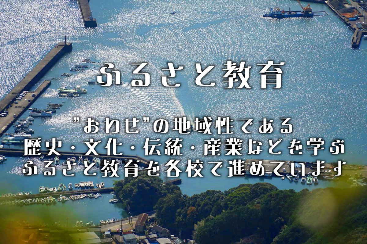 OwaseC's tweet photo. R6.10/30
Just a few stops on the scenic local Kisei line lies Kata, offering every aspect of the natura that makes Owase so beautiful. The mountains, skies, rivers and even the ocean all culminate in this hub of tranquillity✨✨★ALF★
Owase City Board of Education
#ALT #Owase https://t.co/fpn2yTvDNE