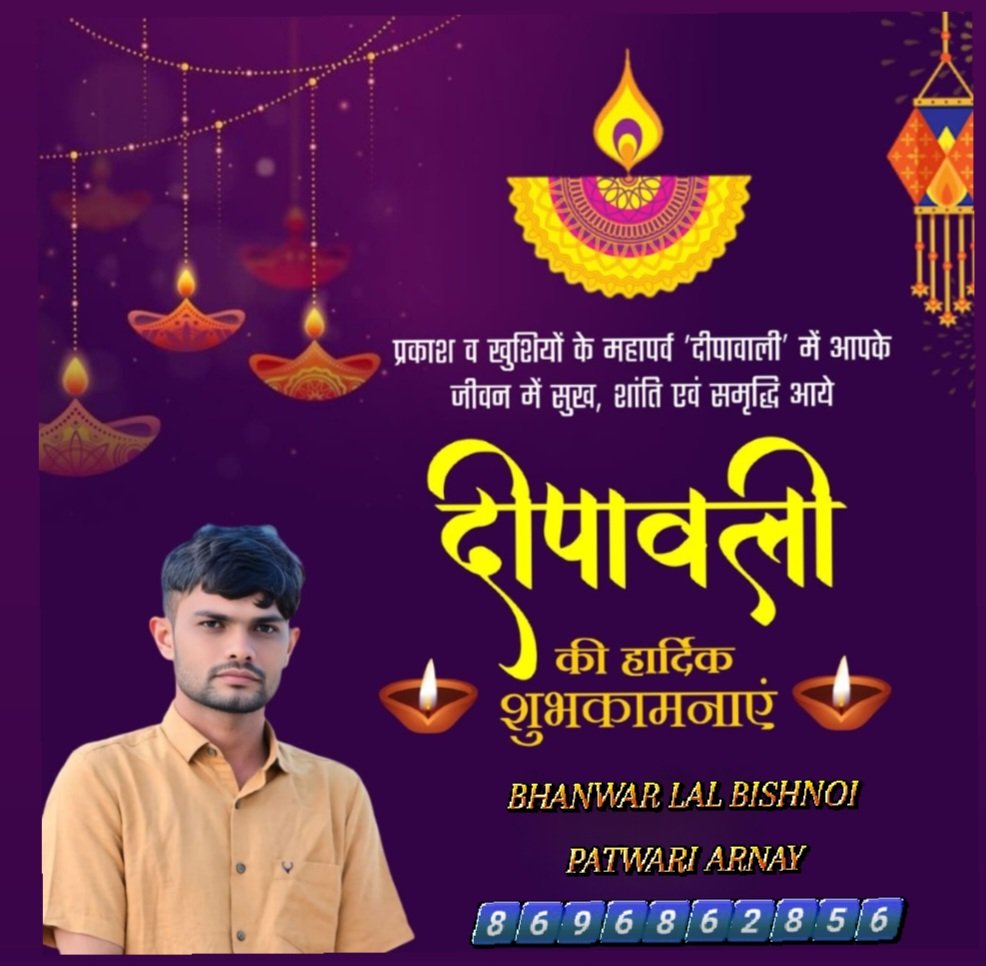देवि! साधु महाभागे महाभाग्य प्रदायकम् ।
सर्वैश्वर्यकरं पुण्यं सर्वपाप प्रणाशनम् ॥
सर्वदारिद्र्य शमनं श्रवणाद्भुक्ति मुक्तिदम् ।
राजवश्यकरं दिव्यं गुह्याद्–गुह्यतरं परम् ॥

आप सभी को दीपावली की ढेर सारी बधाई एवं शुभकामनाएँ 🪔💐💐🙏