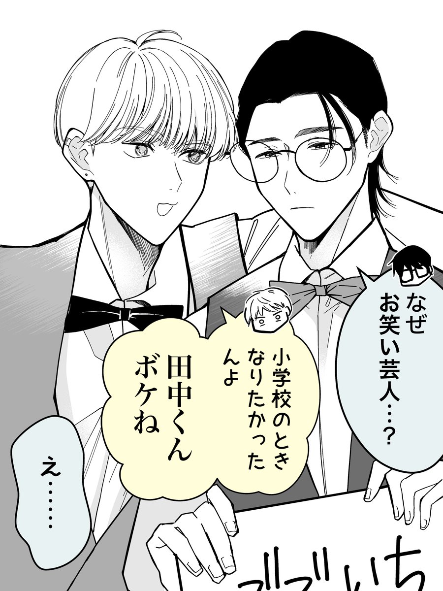 ハロウィン絵その1
サラリーマン→それ以外の仕事 
