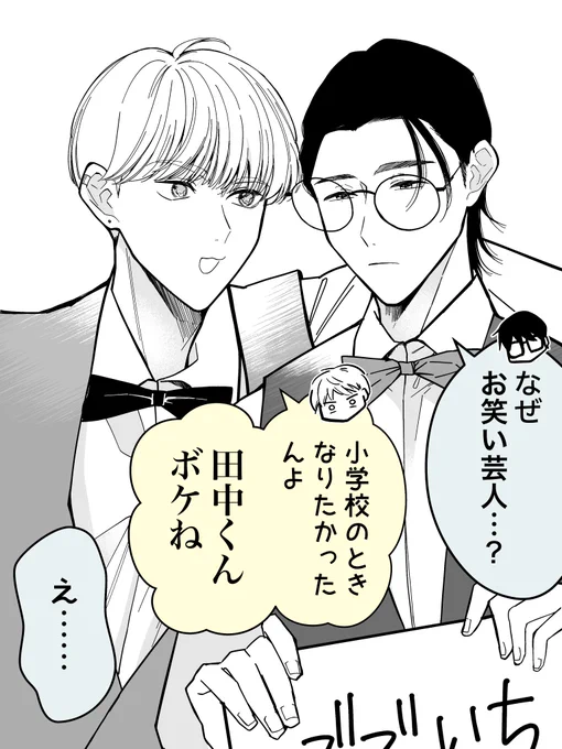 ハロウィン絵その1
サラリーマン→それ以外の仕事 