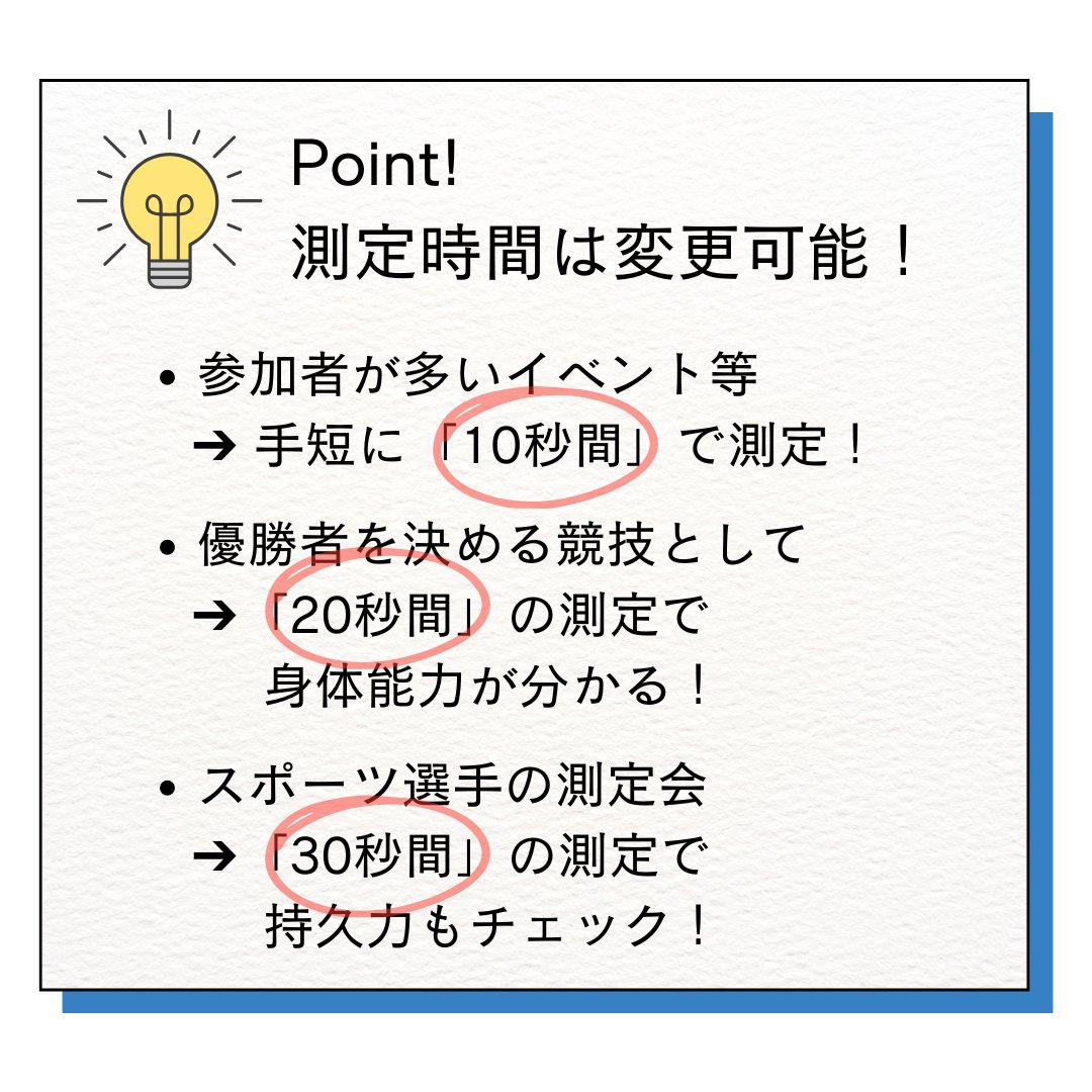 move_wellness's tweet photo. 【種目紹介 ステップ】
マット上でのステップ数(足踏みの回数)を測定!
1 「ステップ」をタッチ
2 マットの上に立ちます
3 測定開始!
4 測定終了、結果と当日のランキングが表示
#体力測定
#フィットネス
#足踏み
#ステップ測定
#健康経営
#フレイル対策
#イベント出展
#movepowertest https://t.co/cvq24Dhu1s
