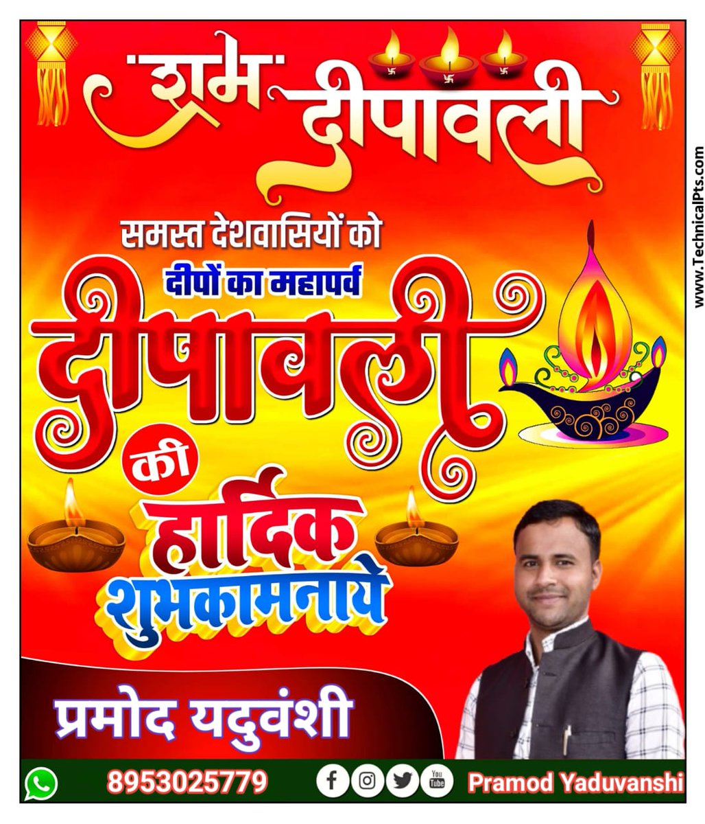 Pramody779's tweet photo. समस्त देशवासियों को दीपावली के पावन पर्व की हार्दिक शुभकामनाएं। https://t.co/k7k23JbNoc
