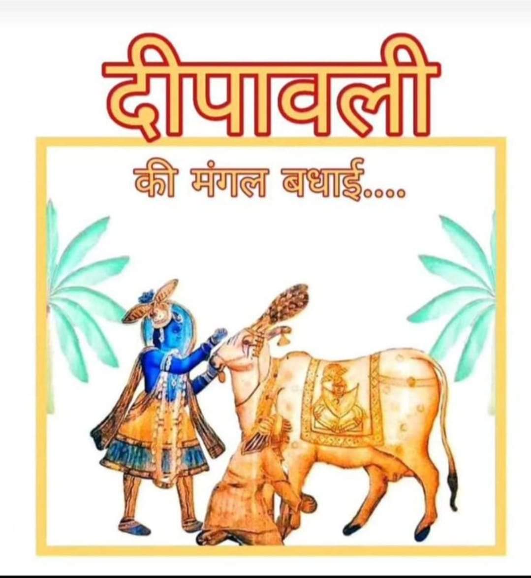 suvarnshilpi's tweet photo. #સુવર્ણશિલ્પી 
#DiwaliCelebration
#GoodMorningXFriends
दीपावली की ज्योति हमें यह संदेश देती है कि जैसे बाहर की ज्योति से बाहरी अँधकार दूर हो जाता है, ऐसे ही भीतर की ज्योति से आन्तरिक अज्ञान नष्ट हो जाता है। https://t.co/ioLDmXwTHx