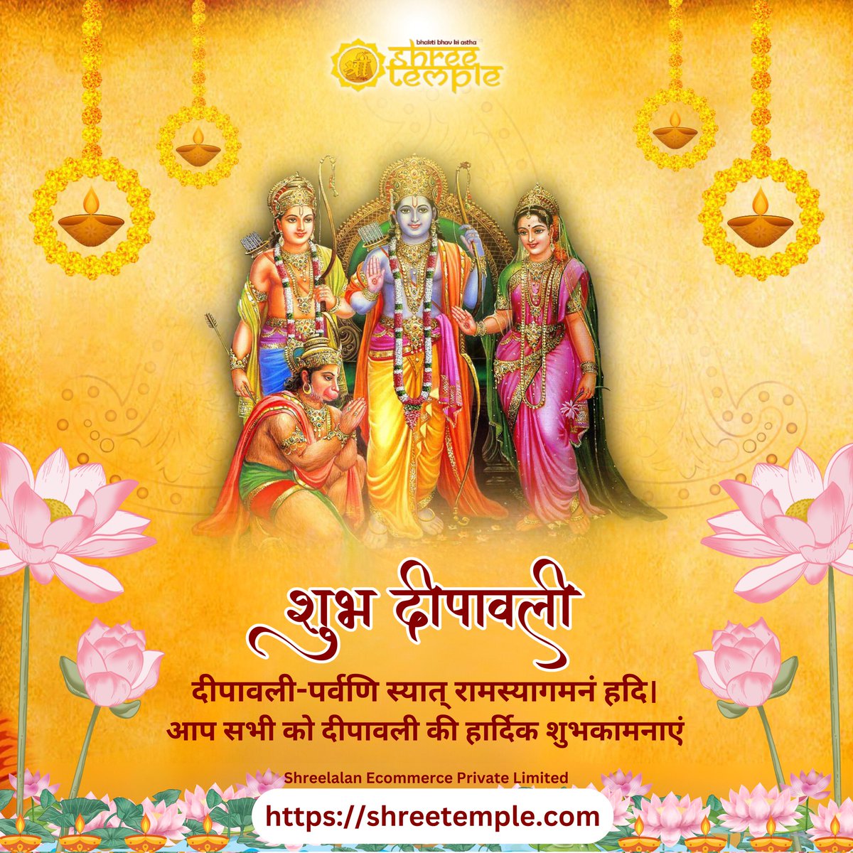 ShreetempleC's tweet photo. !! शुभ दीपावली !!
दीपावली-पर्वणि स्यात् रामस्यागमनं हदि।
दिपावली के पर्व पर राम का हृदय में आगमन होना चाहिए।🚩
आप सभी को दीपावली की हार्दिक शुभकामनाएं 🌼🌸

Tags 
#shreetemple #ramayodhya  #diwali #diwali2024 #onlineprasadam  #onlinemaalaxmimatajiprasad #onlineambajimataprasad https://t.co/zChOmfgzsK
