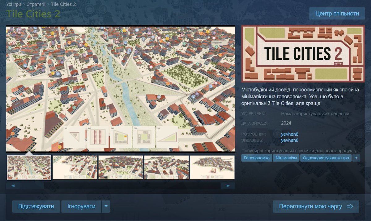 Tile Cities 2 Steam page is ready for your following and wishlisting!

store.steampowered.com/app/2838720/Ti…
