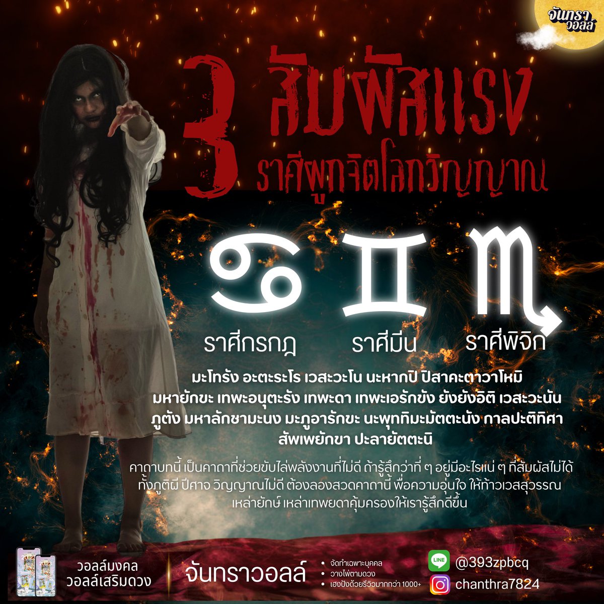 KicLung's tweet photo. 💀 3 ราศี สัมผัส พิศวง💀
 #วอลเปเปอร์ #วอลเปเปอร์เสริมดวง  #ดูดวง #เสริมดวง  #halloween2024  #พระพิฆเนศ #ดูดวงการเงิน  #ดวง #ดวงประจำวัน #ฮาลาวีน  #พระพิฆเนศ  #ไพ่ยิปซี https://t.co/DLwgsUs4Nn