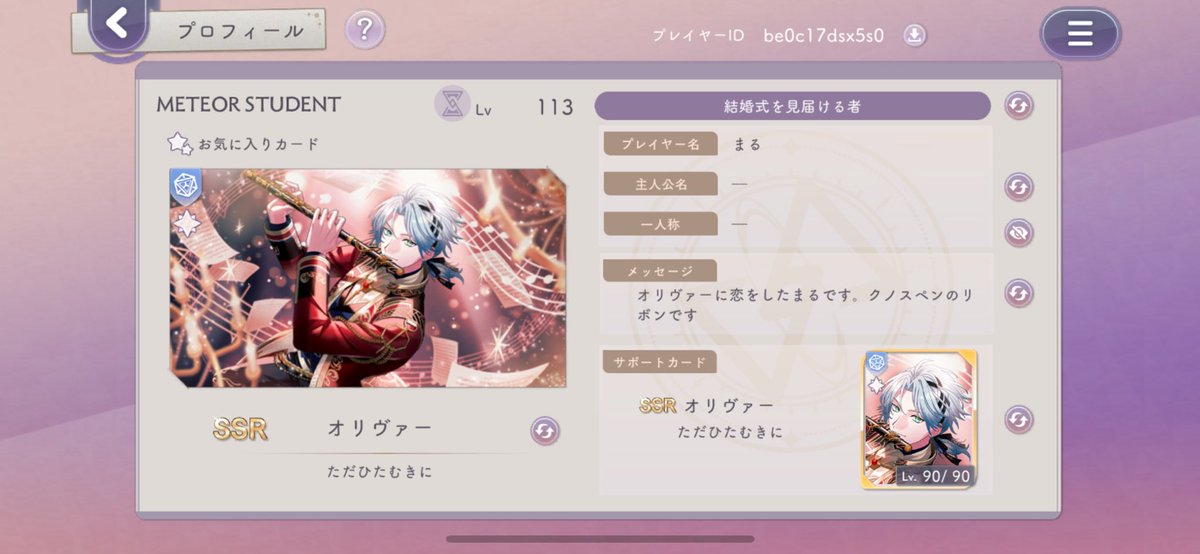 良かったらお友達になってください〜！

 #らぬすて 
 #らぬすて好きさんと繋がりたい