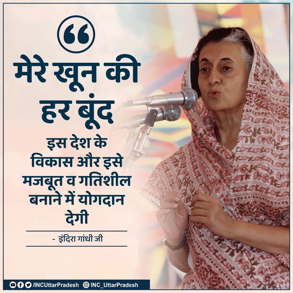 INCUttarPradesh's tweet photo. मेरे खून की हर बूंद इस देश के विकास और इसे मजबूत व गतिशील बनाने में योगदान देगी। https://t.co/APm0GerfaN