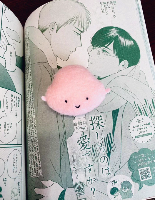 本日発売のdrap12月号に漫画載ってるよ〜〜!!
スピンオフ佐久間くん最終話です!!よろしくお願いします!!🙇🏻‍♂️👏👏✨
#みだ猫🐈スピンオフ
#探しものは愛ですか? 