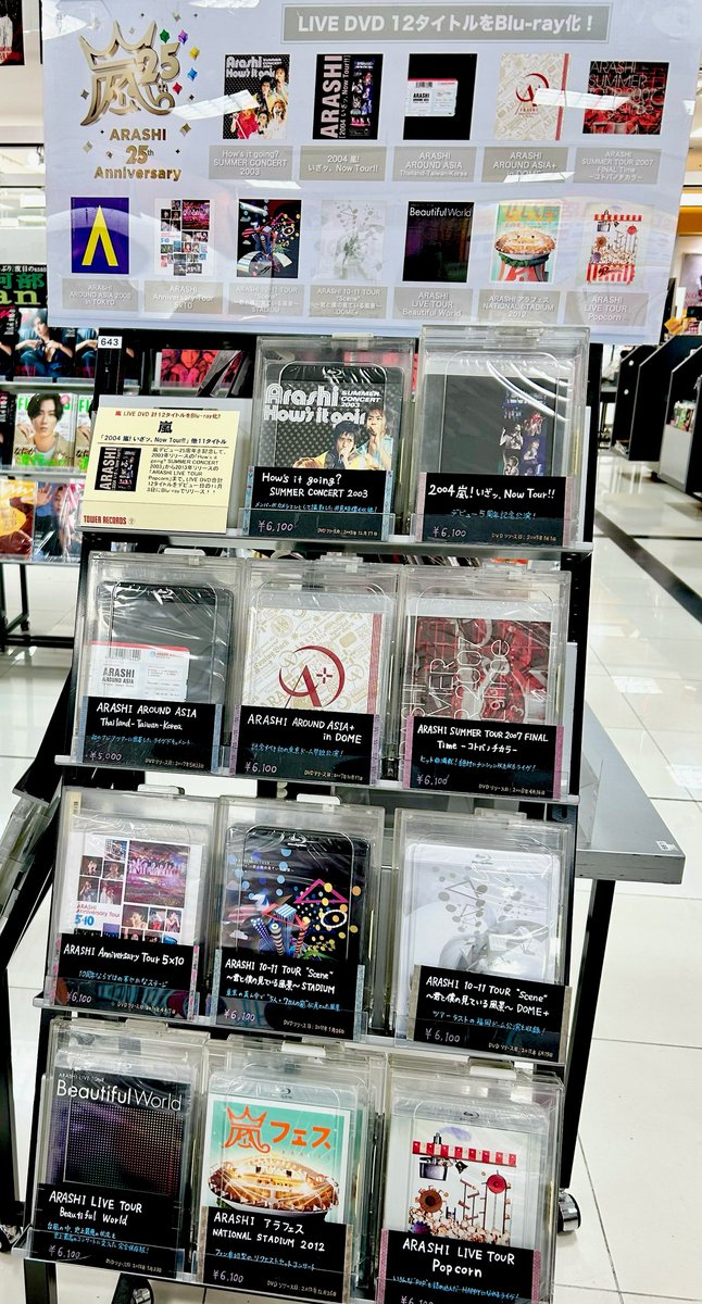嵐】💙❤️💚💛💜 ライブDVD計12タイトルがBlu-ray化‼️ デビュー日の