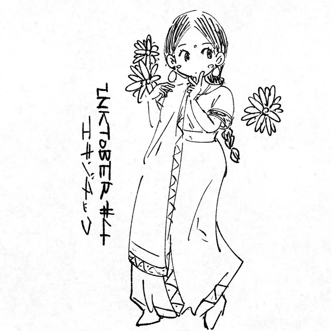#inktober
#inktober2024
 #インクトーバー 
10/04 エキゾチック 