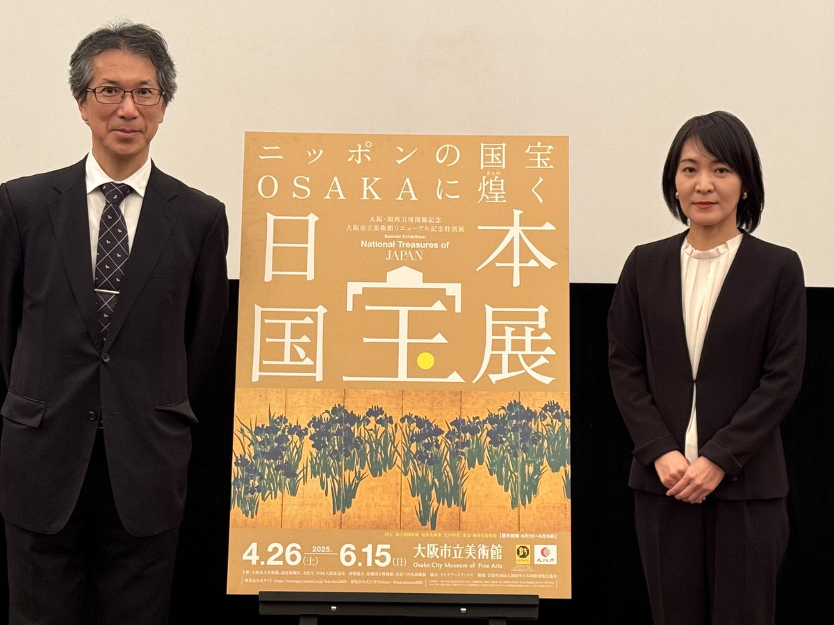 来年の万博開催などを記念し、金印「漢委奴国王」、本阿弥光悦「舟橋