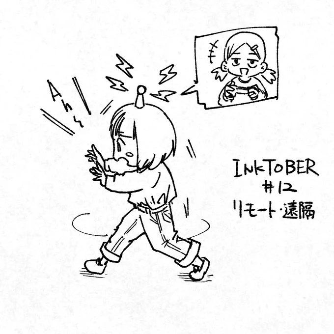 #inktober
#inktober2024
 #インクトーバー 
10/12 リモート・遠隔 