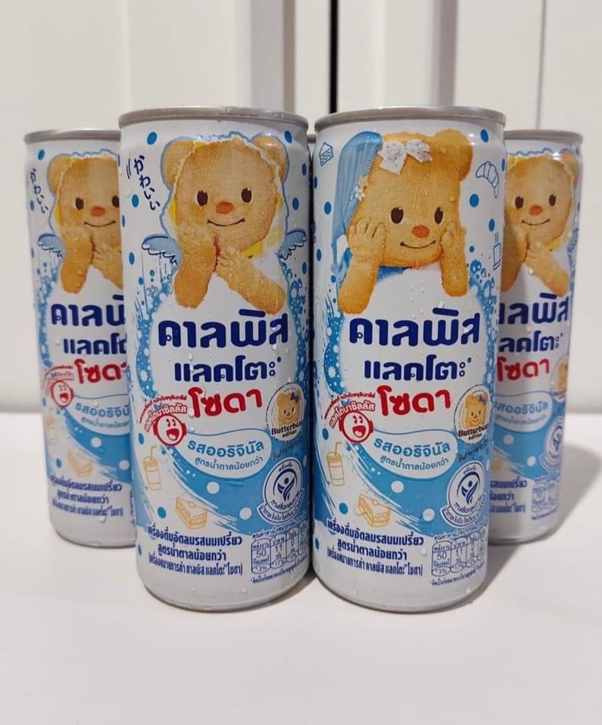 คาลพิส ลายน้องเนย เหมาค่ะเหมา 🥰 #ด้อมน้องเนย #Butterbear