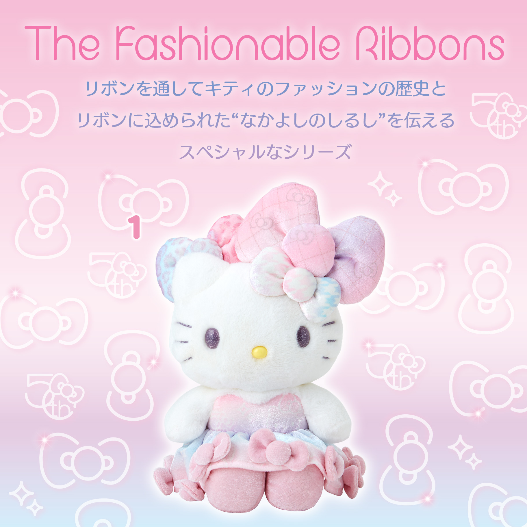 ダニエル ハローキティ The Fashionable Ribbonsマスコット アウトレット ショップゲーム・おもちゃ・グッズ - ダニエル
