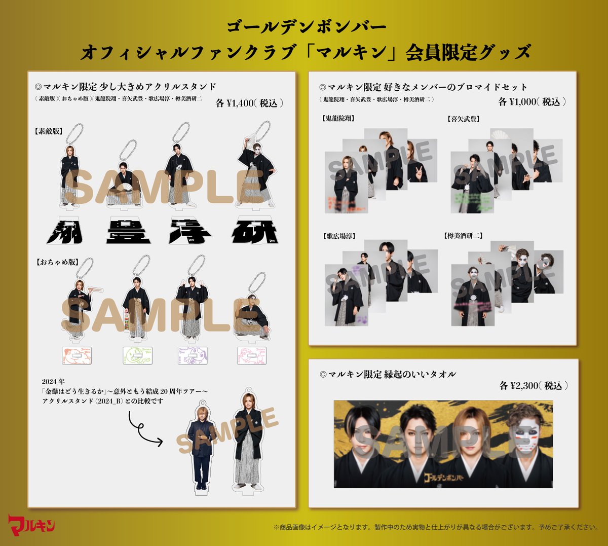 ゴールデンボンバー公式 on X: 