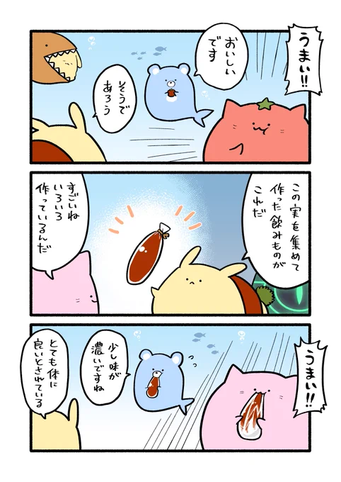 181話
#ねこもどき #漫画が読めるハッシュタグ 