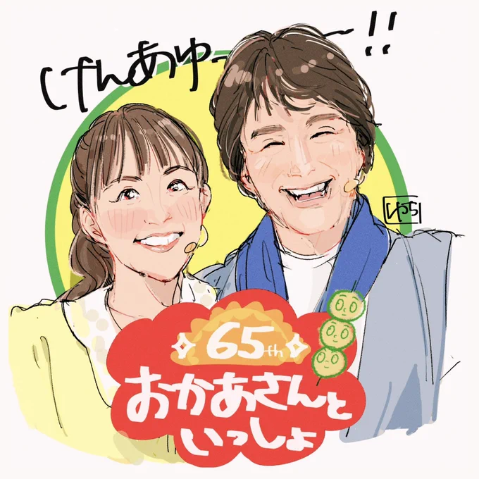 #今月かいた絵を晒そう

Eテレ関係はこの辺りかな
楽しい10月をありがとうございました🫡 