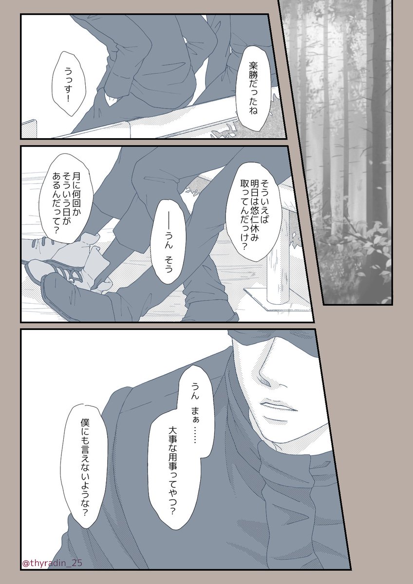 五悠  dom/sub(?)⑪(2/2)全6ページ
いずれ五悠になる……はず 