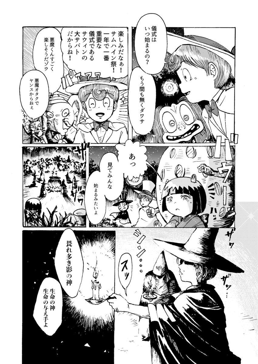 (3/8🎃) 
