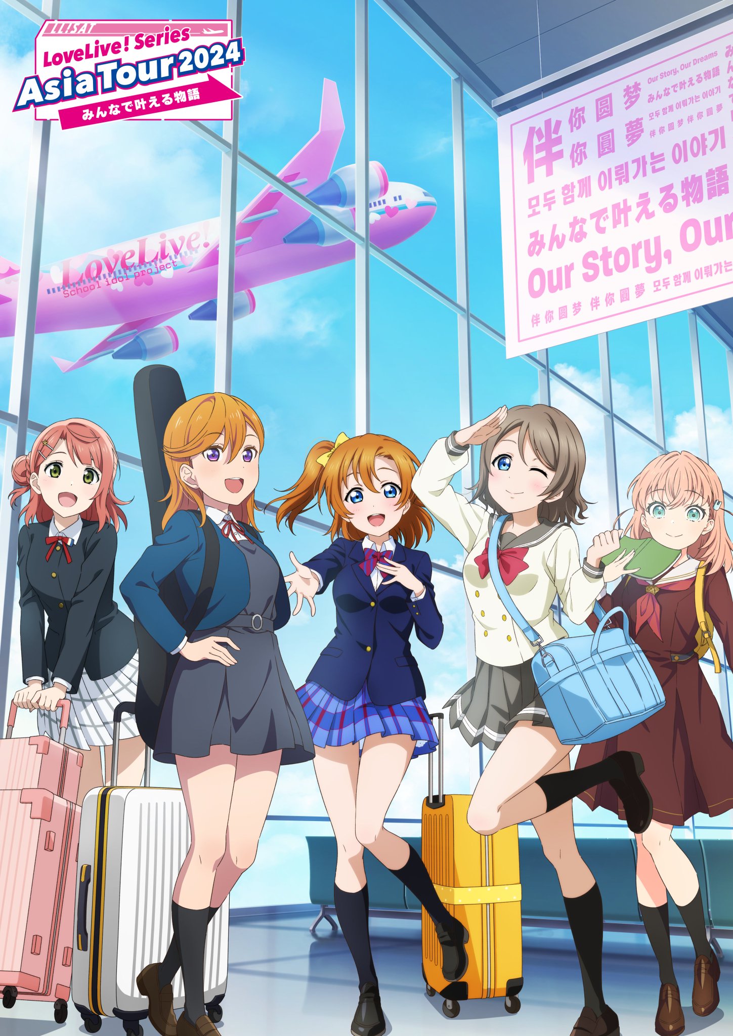 ラブライブ!シリーズ公式 on X: ラブライブ!シリーズ公式 on X:
