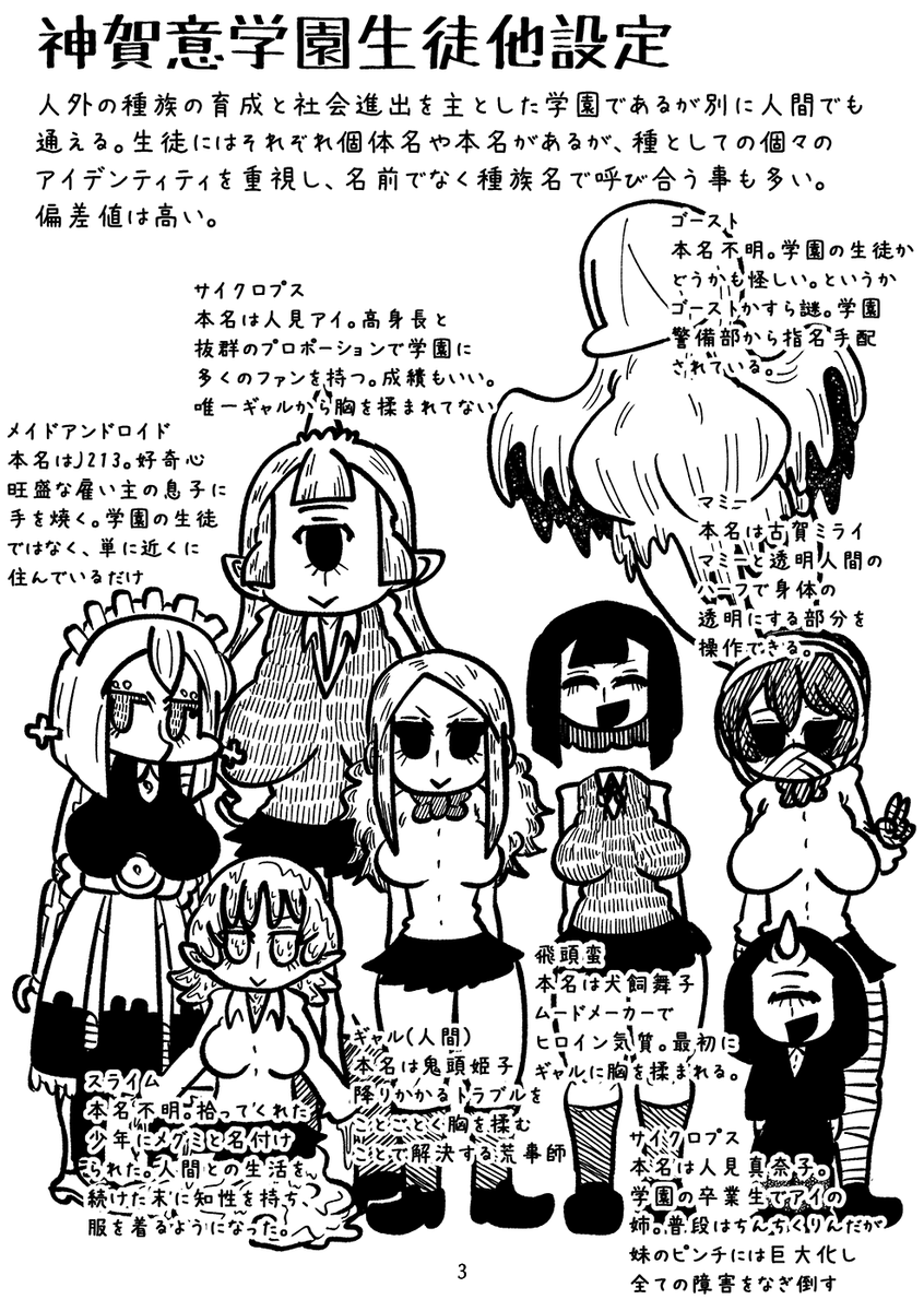 人外娘が通う学校のハロウィン漫画(2/2) 