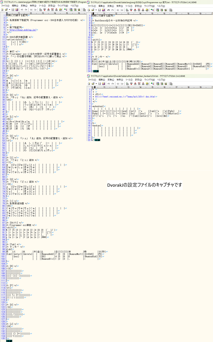 haoqkn's tweet photo. ［使用配列等］
日本語：新下駄配列（一部改変）
英数記号：Programmer oyz配列（Cuyz配列の独自改変+Programmer Dvorakの数字・記号）
編集：JCtrl
IME：SKK日本語入力FEP https://t.co/CwZAt6Tfvy