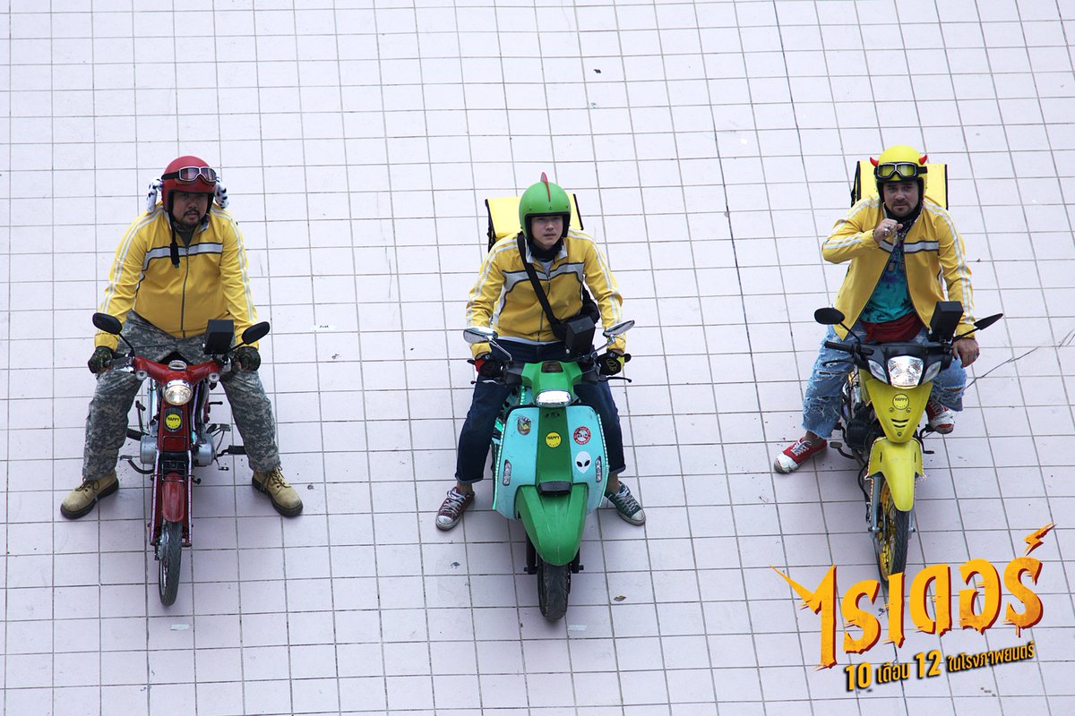 Sahamongkolfilm's tweet photo. เปิดตัว แก๊งไรเดอร์ตัวตึง
ที่พร้อมเดลิเวอรีความหลอนส่งถึงโรงภาพยนตร์

มาริโอ้ , เซียนหรั่ง และ ดีเจอาร์ต
ใน #ไรเดอร์
10 ธันวานี้ เจอกัลลล
🛵💨
🎟
#RiderMovie 
#mario_mm38 #no_phuvanet #djart_marut
#srchafreen