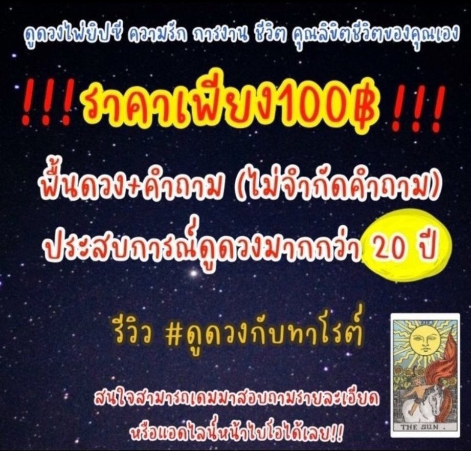 e4rikosux's tweet photo. พร้อมดูนะคะ ทักมาเลยจ้า  #ดูดวง https://t.co/nRcfvDkcrr