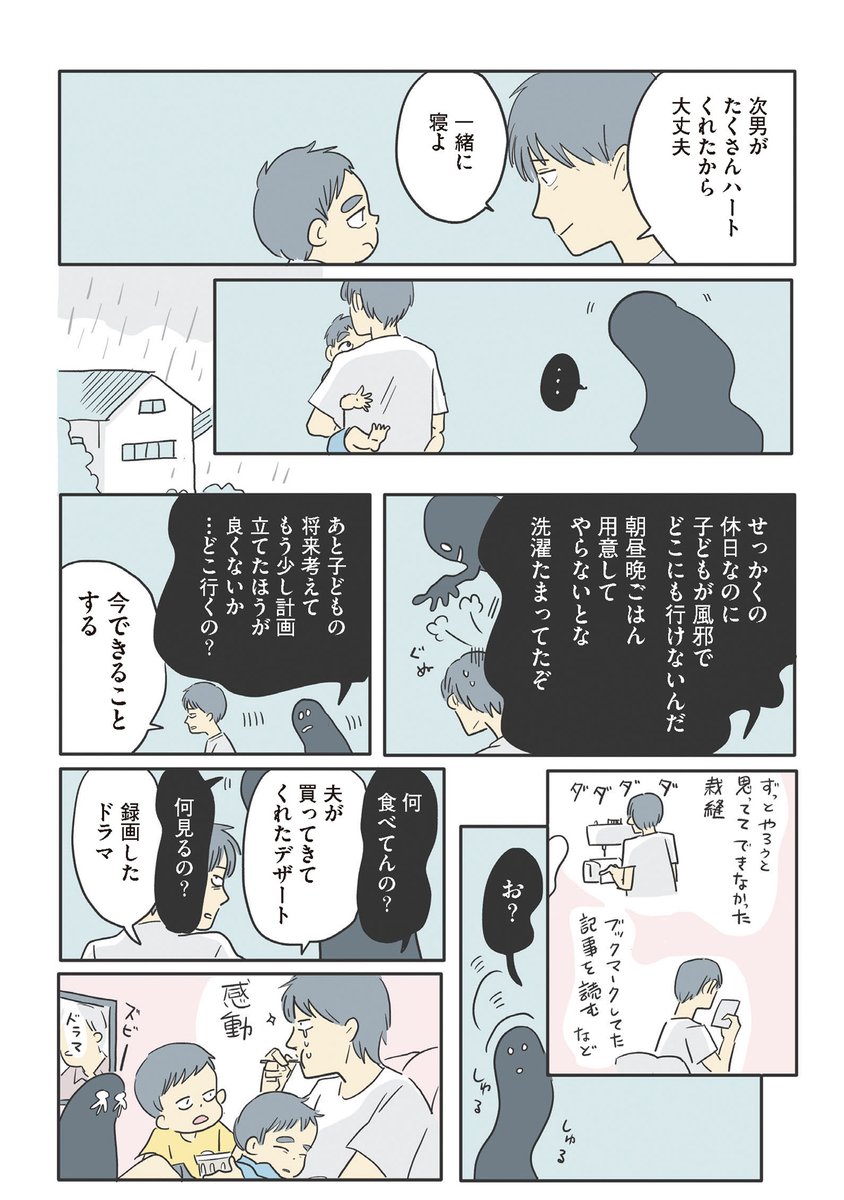 【再喝】「育児の孤独感」
 『いってらっしゃいのその後で』から2018年(5歳・3歳・0歳) 